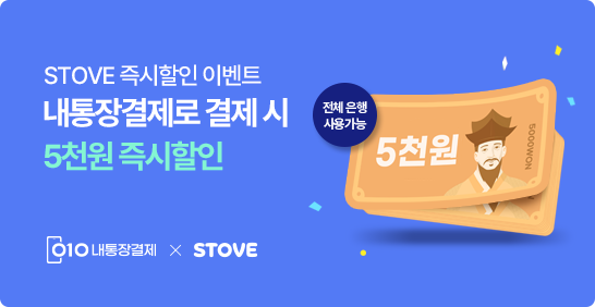 7만원 이상 결제하면 5천원 즉시할인!