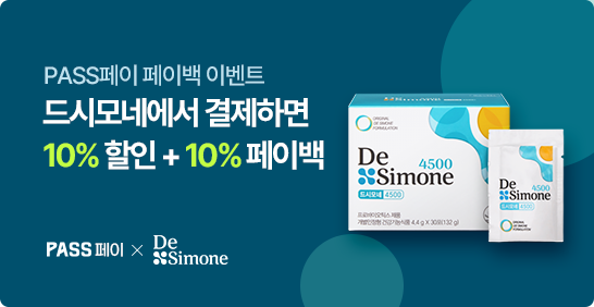 PASS페이로 결제 시 10%할인 + 10%페이백!