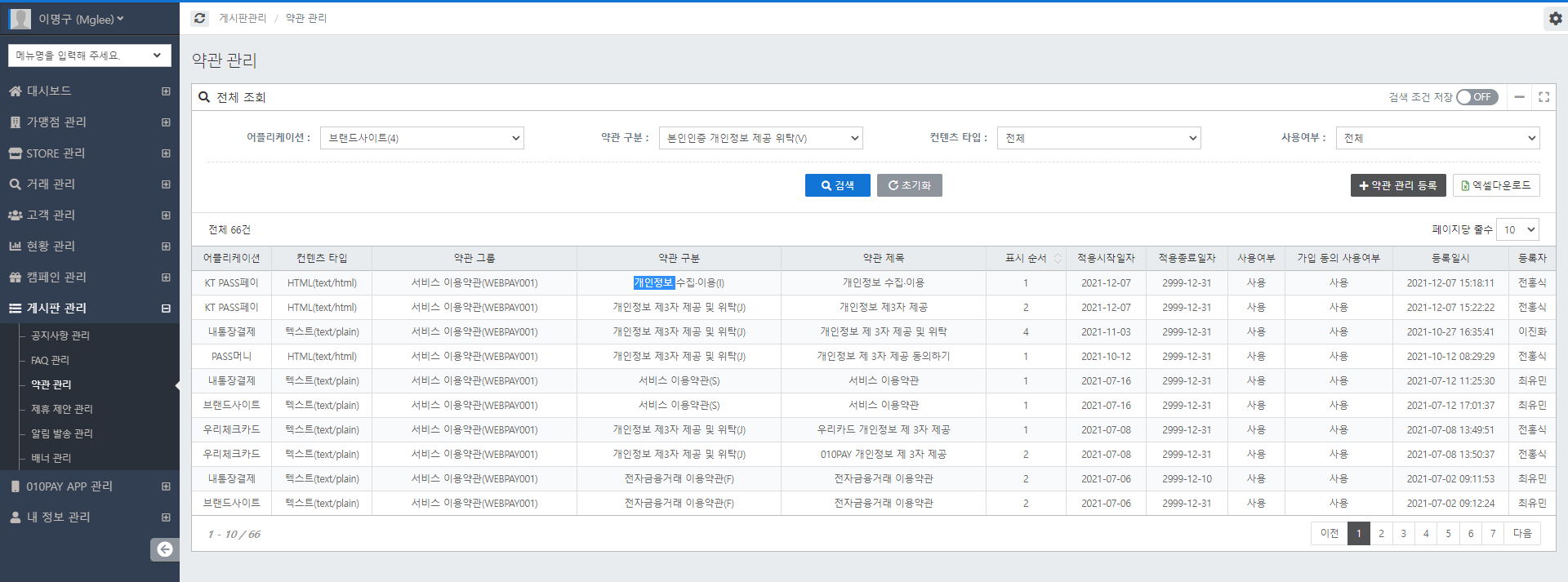 010기획팀 세부설명 테스트