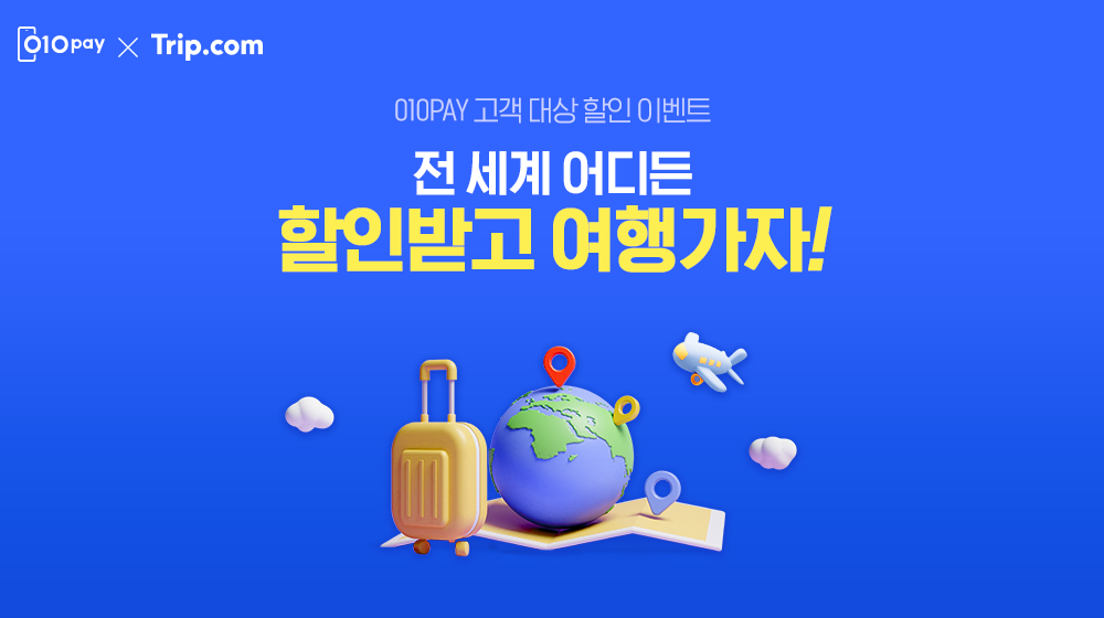 특별 할인코드 발급받기!