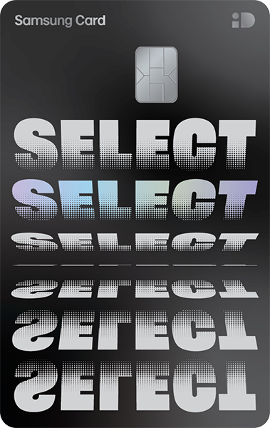삼성 iD SELECT ON 카드